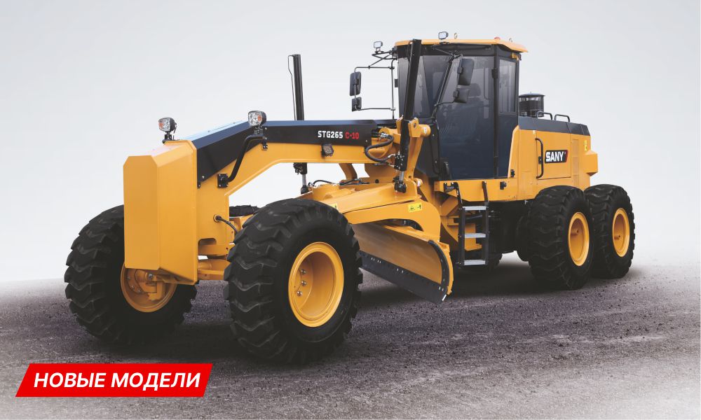 Автогрейдер SANY STG265C-10S