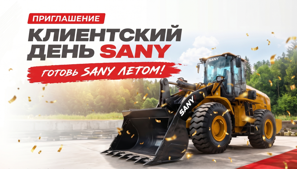 Приглашение