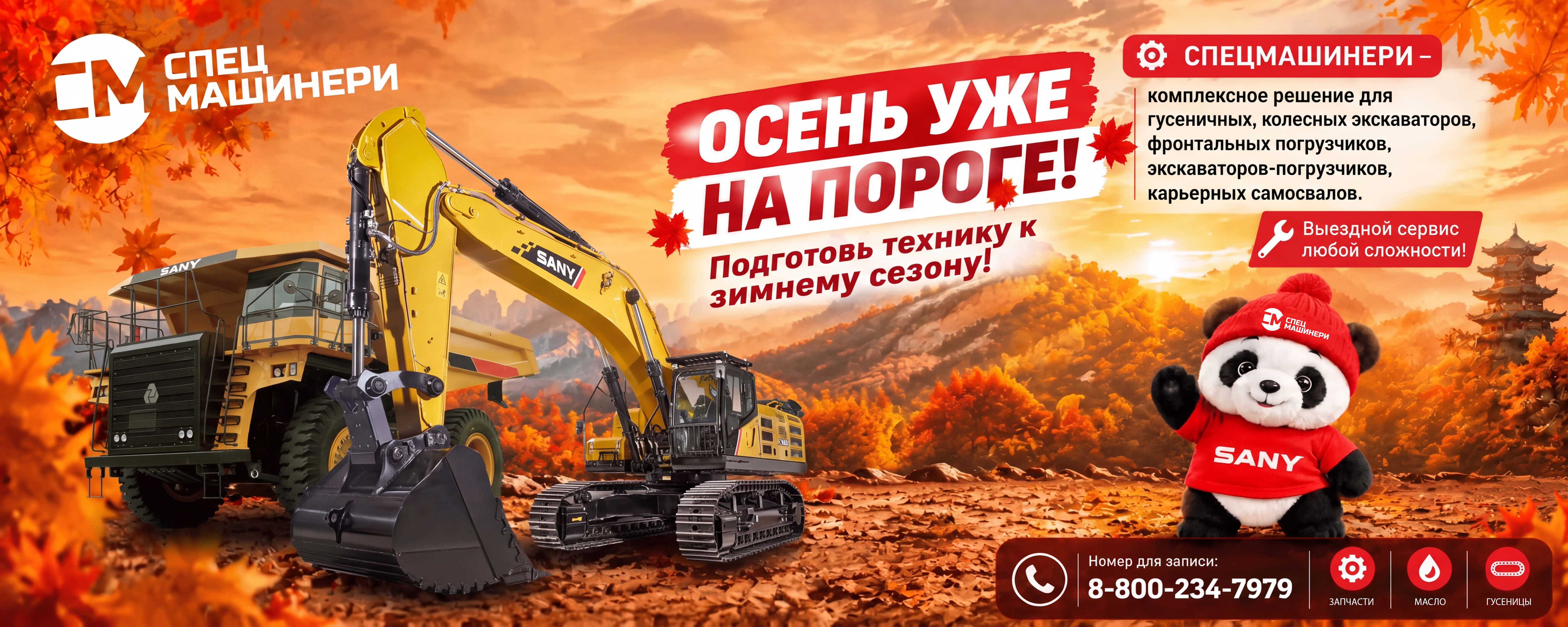 Выездной сервис любой сложности!